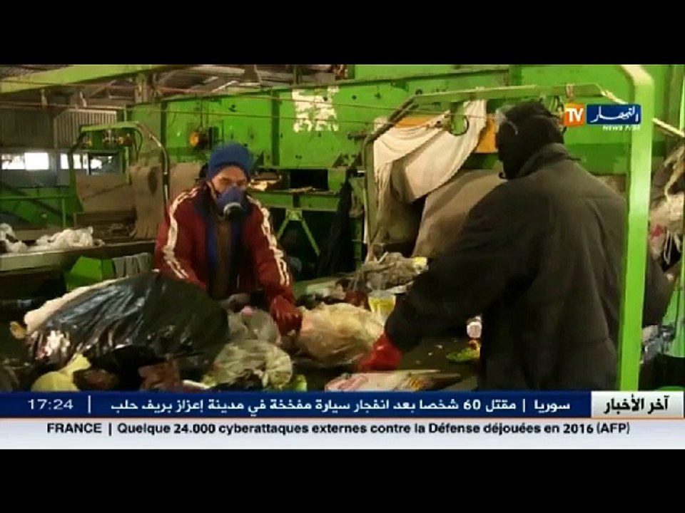 بيئة   عندما تتحول نفايات الجزائريين الى استثمار.... خبز .. بلاستيك