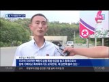 북한, 박근혜 대통령 얼굴 과녁 공개