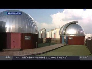 오늘 달맞이 ‘저녁 8시 절정’