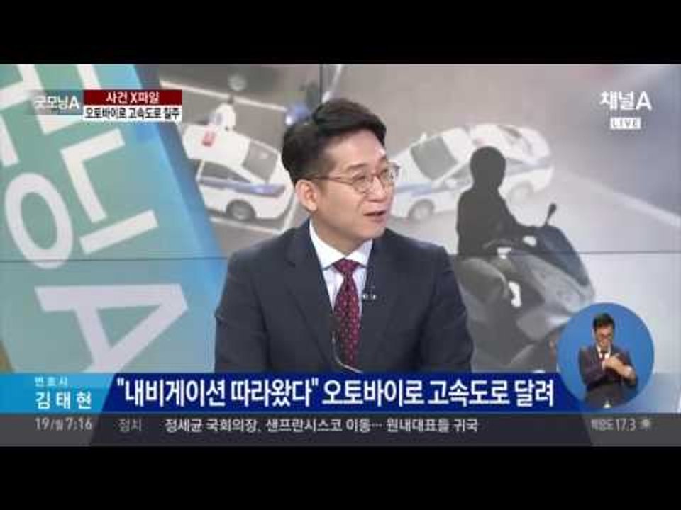 고속도로 위 시속 250km 오토바이?! 외국인 '광란의 질주'