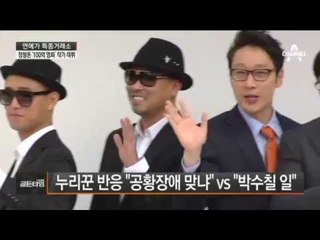 정형돈 작가 데뷔, 신현준과 한중 합작 100억 웹영화