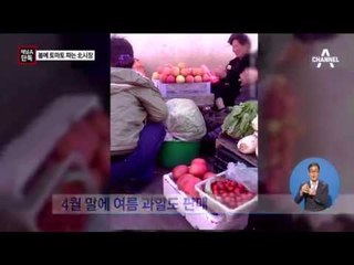 [단독] 4월에 토마토·복숭아 파는 北 노점상