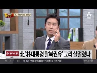 북한, 박근혜 대통령에게 “우거지상 하고 미친 나발질”