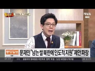 거침없는 문재인 “대선 도와달라”