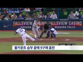 김현수, 대타 출전 홈런…류현진, 또 수술대에