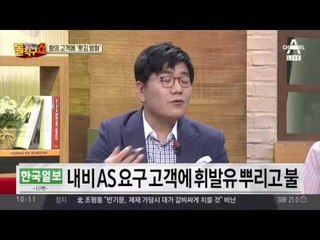 “AS 항의에 격분”… 카센터 사장, 고객에 방화 살해