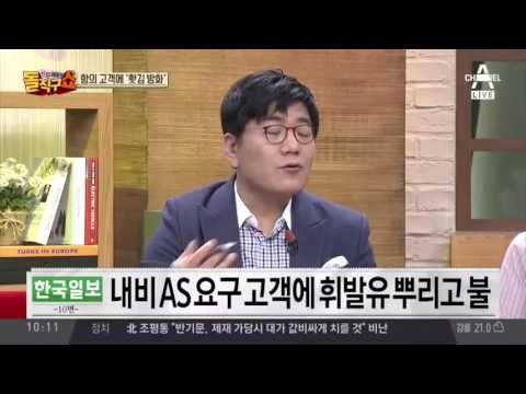 “AS 항의에 격분”… 카센터 사장, 고객에 방화 살해