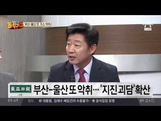 부산·울산서 또 동시다발 ‘악취 신고’