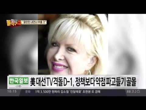 진흙탕 치닫는 미국 대선?… “트럼프 승리” 예언 주목