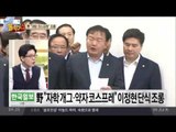 이정현 ‘비공개 단식’에 정청래 “단식도 금수저”