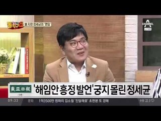 정세균 ‘맨입 발언’… 협상 촉구인가, 중립 위반인가?