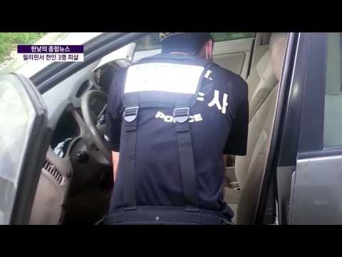 필리핀 한인 총격 추가 보도