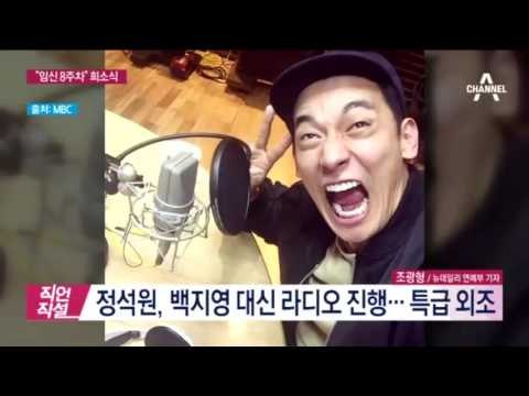 백지영·정석원, 유산 아픔 딛고 임신 8주차