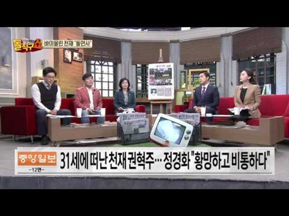 바이올린 천재 '돌연사'