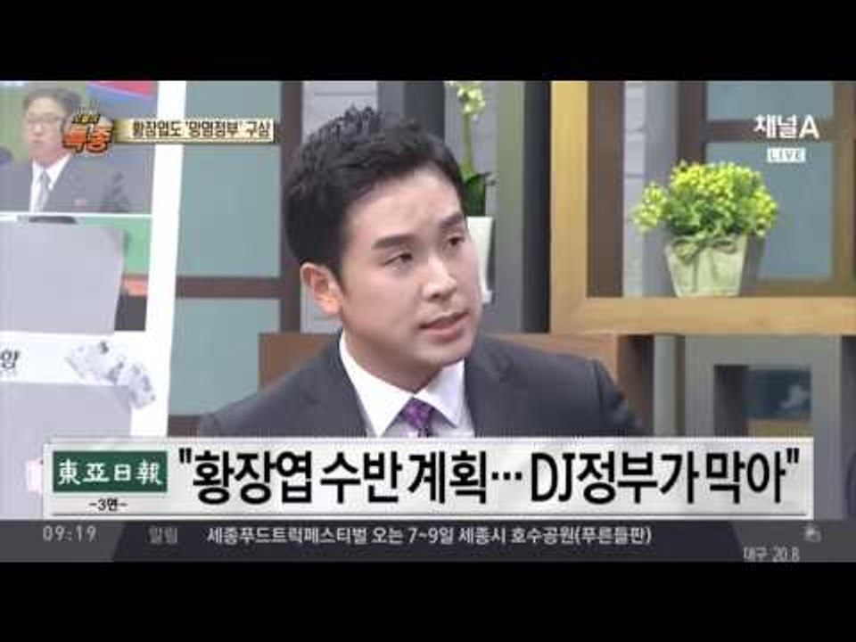 '北 망명정부' 내년초 워싱턴서 수립하기로 결의