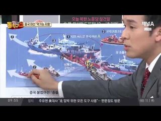 중국 해적질에 해경 ‘고속단정 침몰’