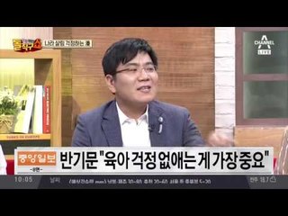 [2017 빨라지는 대선시계] 반기문 "육아 걱정 없애는 게 가장 중요"