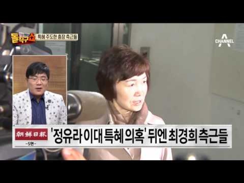 이대 특혜 의혹 뒤 ‘최경희 측근’