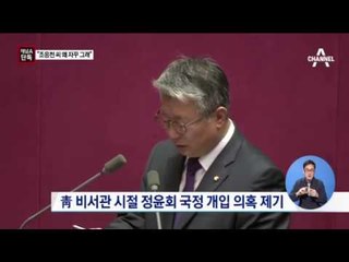 [단독]정윤회, 조응천 겨냥…”나한테 왜그래”