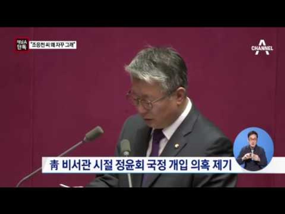 [단독]정윤회, 조응천 겨냥…”나한테 왜그래”