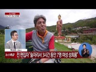 ‘젊은 은교’, ‘늙은 은교’ 박범신, 성희롱 의혹 논란