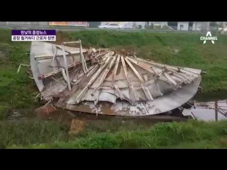 구미산단 스타케미칼 폭발 ‘사고 영상’… 인부 1명 사망