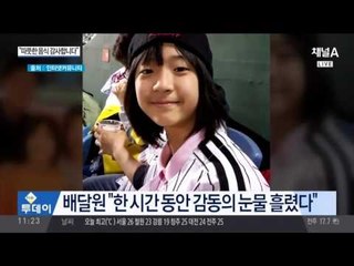 배달원 울린 초등학생 소녀의 ‘감사 편지’