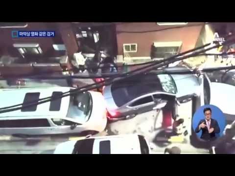 영화 속 한장면 같은 ‘마약상’ 검거 현장!