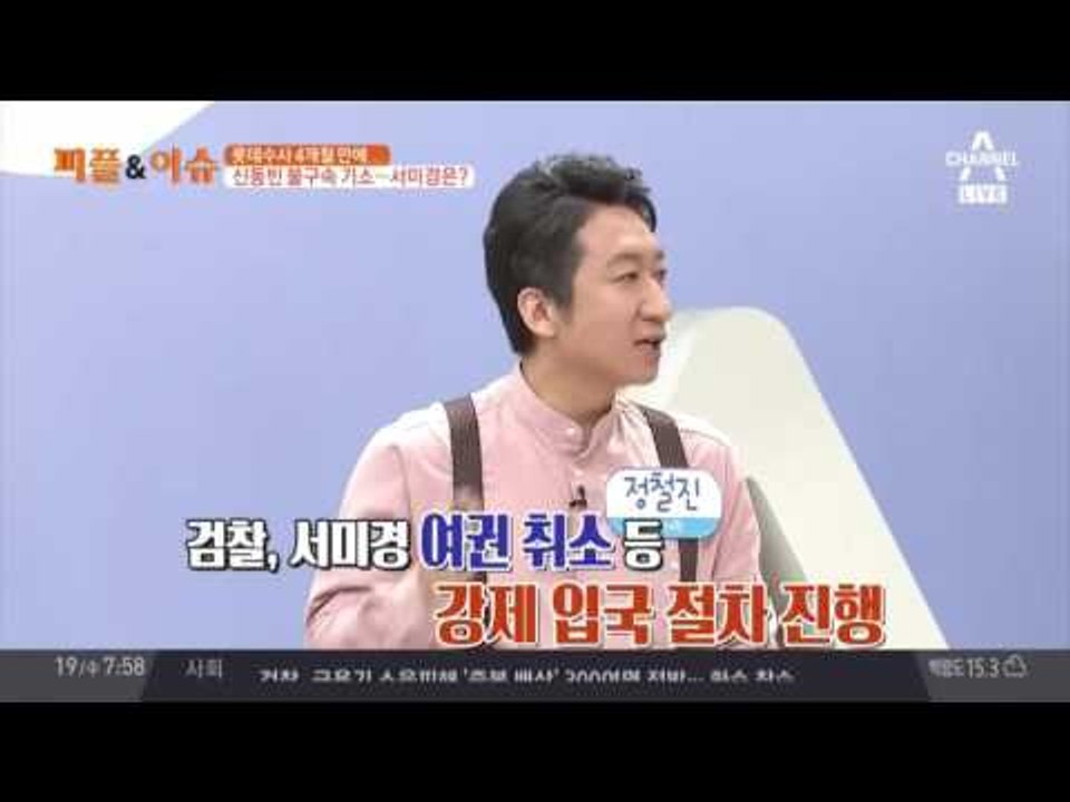 롯데수사 4개월 만에…신동빈 불구속 기소…서미경은?