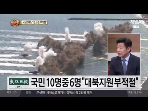 북핵 위협 인식 조사 결과 공개 해법은 선제타격 뿐?