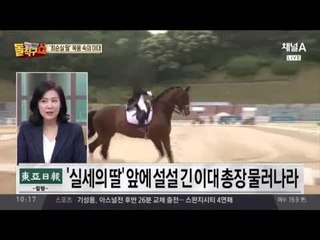 '최순실 의혹' 이대 교수도 뿔났다… "총장 사퇴" 집회 예고