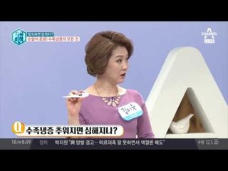 0.5도만 낮아져도… 체온의 비밀!