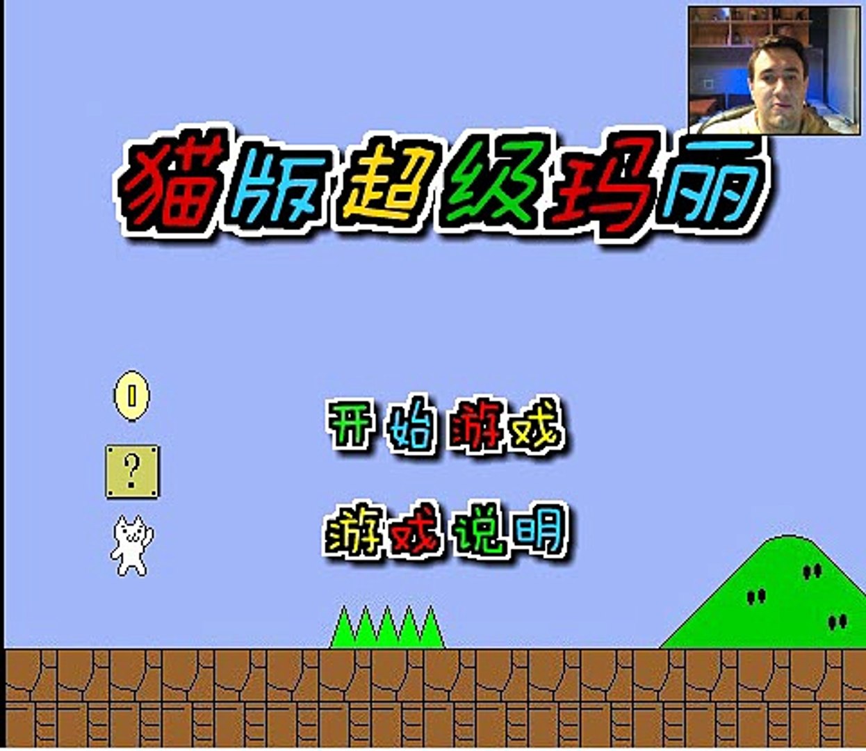 Cat mario level 3 walkthrough