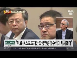 정유라, 이대 특혜 의혹 ‘특별감사’… 입학 취소 가능할까?