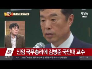 “박근혜 잘하고 있다” 지지율, 한 자릿수로 추락