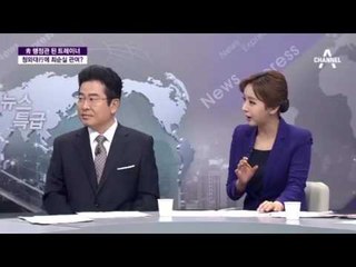 윤전추, 트레이너 시절 고객에 ‘최순실’ 있었다
