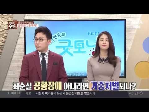 체포된 오물투척남, 어떤 처벌 받나?