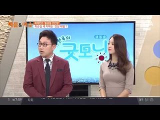 [굿모닝17] 세 자매의 재산 3천억? 고영태의 모르쇠는 믿어도 될까?
