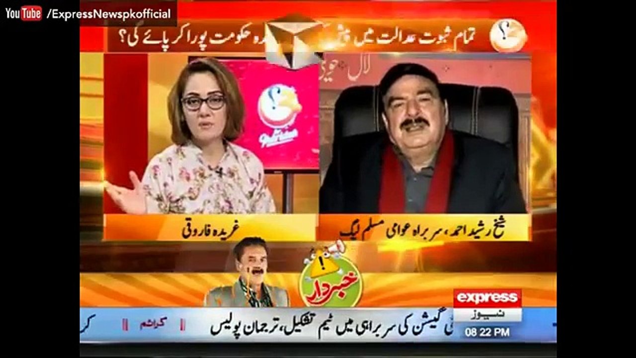 You Never Think This What Said Sheikh Rasheed About Maryam Nawaz