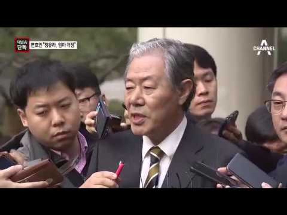 [채널A단독]“정유라, 엄마 걱정”…최순실도 한숨