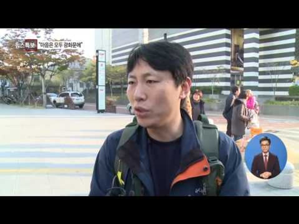 마음은 모두 광화문에! 전국 각지, 그리고 해외까지 퍼진 촛불 민심!