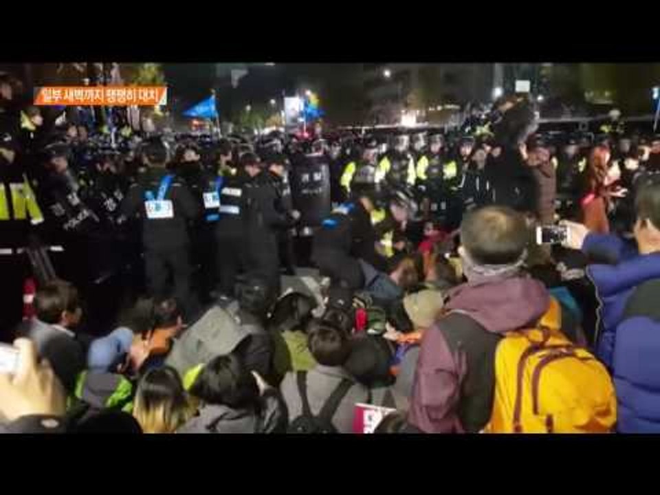 아찔했던 새벽 시위대 - 경찰 대치! 비폭력 촛불 집회가 무너질뻔한 순간들!