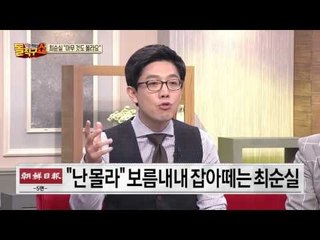 [속보] 안봉근, 연설문 유출 ‘greatpark1819’ 계정 공유