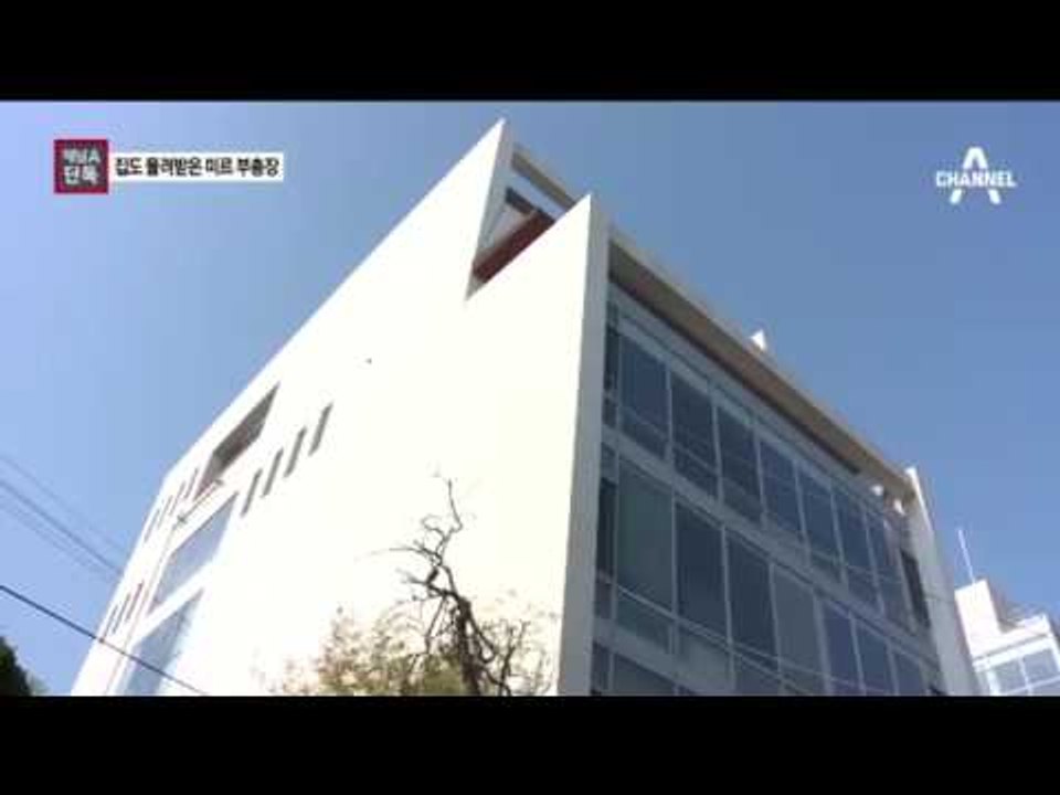 [단독] 집 물려받은 미르 부총장... 차은택, 최순실과 무슨 관계?