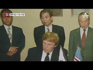 [채널A단독]“직접 본 트럼프, 호탕한 승부사”