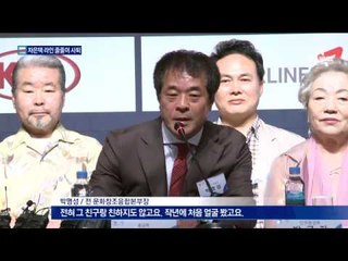 소환 임박…‘차은택의 사람들’ 줄줄이 사퇴