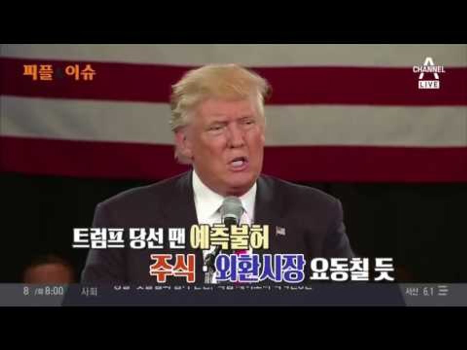 미국 대선, 오늘 오후 2시 결전의 날 밝았다
