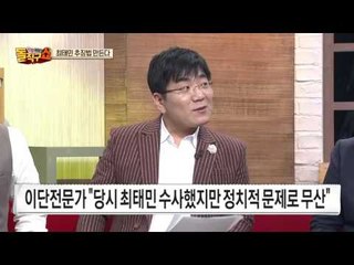 ‘최태민 추징법’ 만들 수 있을까? 최순실 사태는 ‘최태민에서부터’