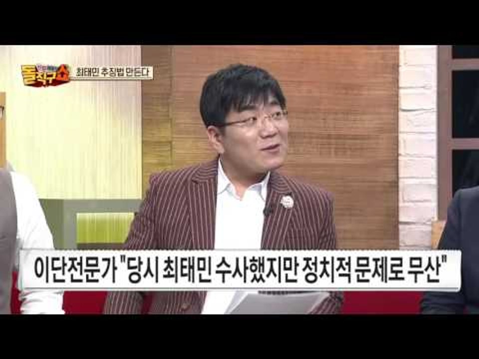‘최태민 추징법’ 만들 수 있을까? 최순실 사태는 ‘최태민에서부터’