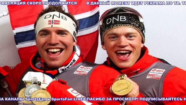 БИАТЛОН 08.01.2017. МАСС-СТАРТ МУЖЧИНЫ. КУБОК МИРА 2016-2017